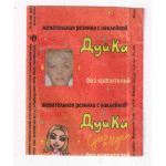 Энтер Дуйка