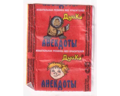 Энтер Дуйка