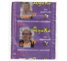 Энтер Дуйка