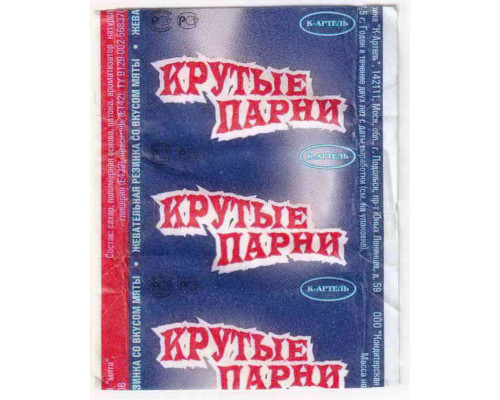 К-Артель