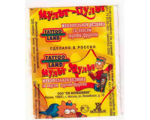 TATTOO LAND