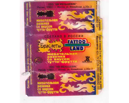 TATTOO LAND