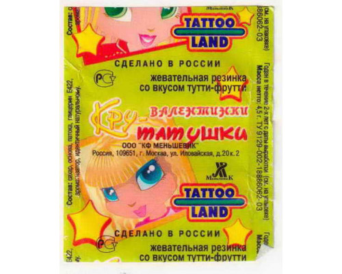 TATTOO LAND