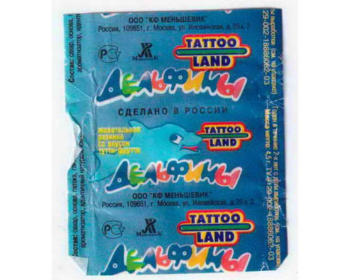 TATTOO LAND