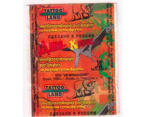 TATTOO LAND