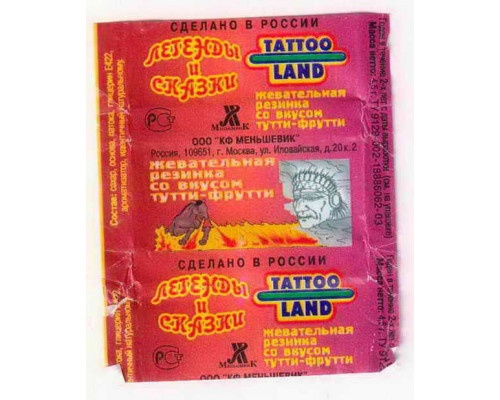 TATTOO LAND