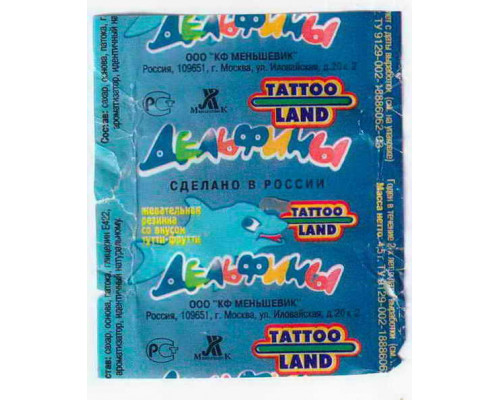 TATTOO LAND