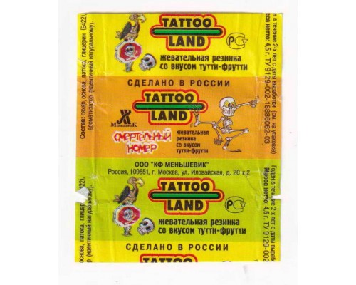 TATTOO LAND