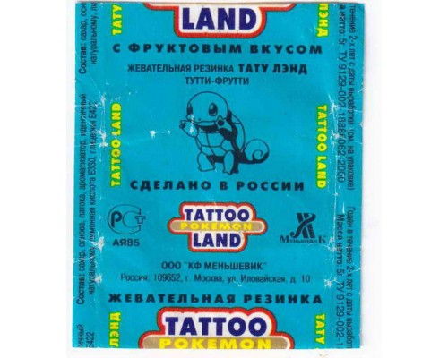 TATTOO LAND