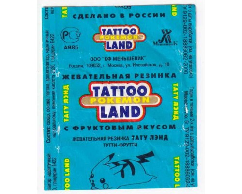 TATTOO LAND