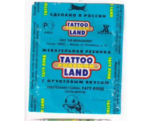 TATTOO LAND