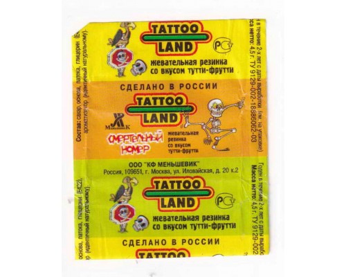 TATTOO LAND