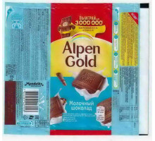 ALPEN GOLD