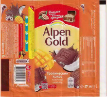 ALPEN GOLD