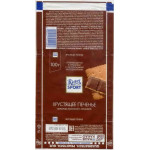 Ritter  SPORT