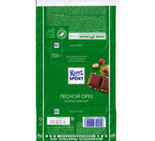 Ritter  SPORT