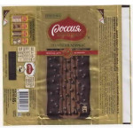 "РОССИЯ - Щедрая душа" Самара Nestle