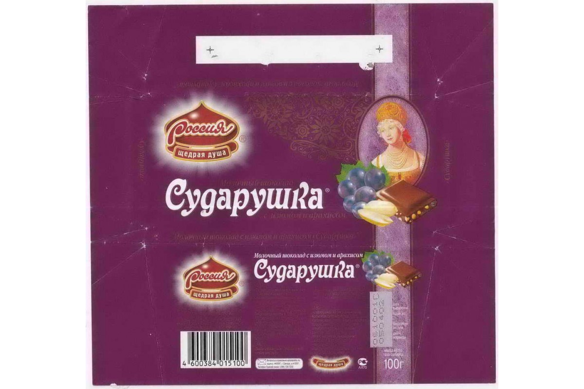 Конфеты сударушка фото