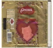 "РОССИЯ - Щедрая душа" Самара Nestle