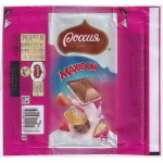 "РОССИЯ - Щедрая душа" Самара Nestle