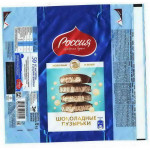 "РОССИЯ - Щедрая душа" Самара Nestle