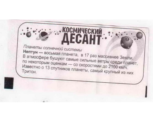 Вкладыш Россия