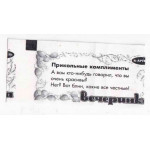 Вкладыш