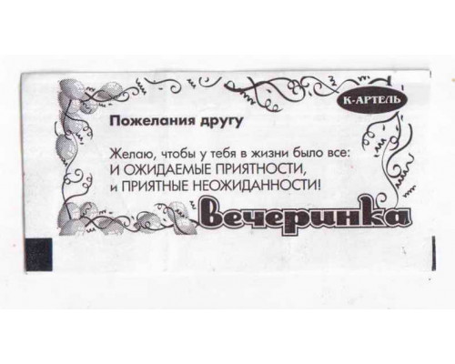 Вкладыш