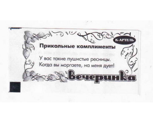 Вкладыш