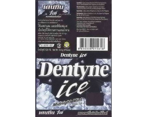 DENTYNE