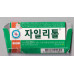 Xylitol Lotte Korea