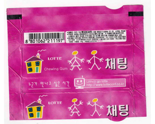 Обертка от жвачки  Корея LOTTE KOREA 