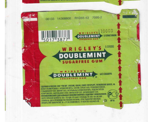 Wrigley's DOUBLEMINT