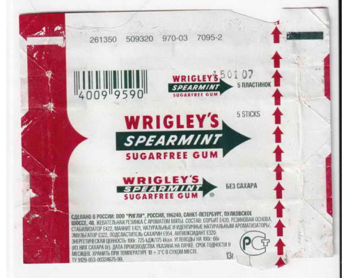 Wrigley's SPEARMINT