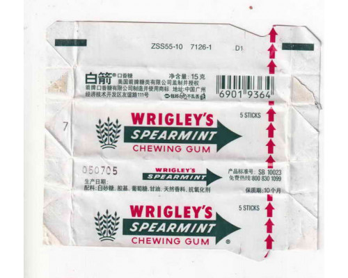 Wrigley's SPEARMINT