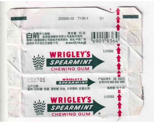 Wrigley's SPEARMINT