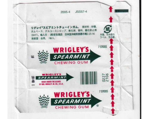 Wrigley's SPEARMINT