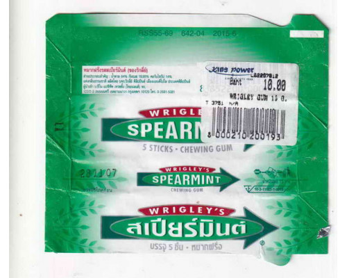 Wrigley's SPEARMINT