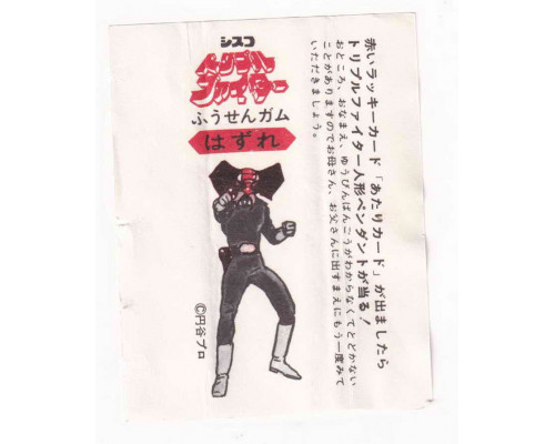 CISCO Japan Triple Fighter 1972
