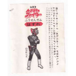 CISCO Japan Triple Fighter 1972