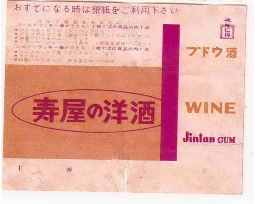 JINTAN Japan