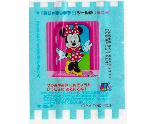 Lotte Japan DISNEY