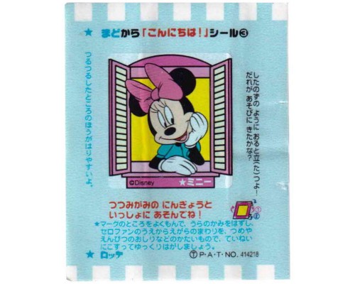 Lotte Japan DISNEY