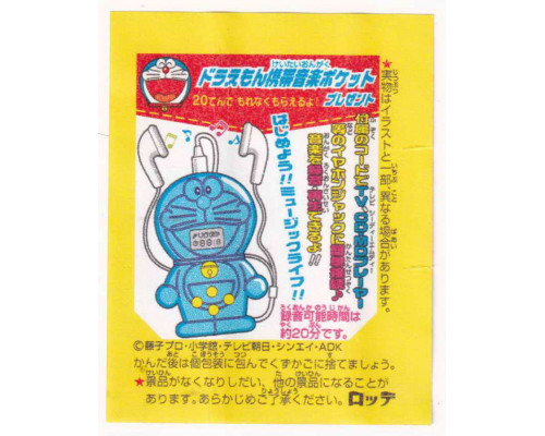 Lotte Japan Doraemon