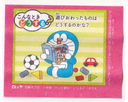 Lotte Japan Doraemon