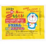 Lotte Japan Doraemon