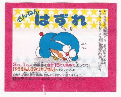 Lotte Japan Doraemon