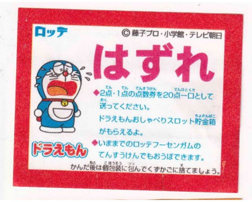 Lotte Japan Doraemon