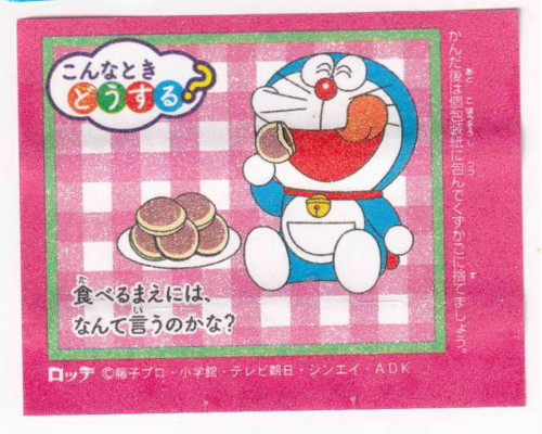 Lotte Japan Doraemon