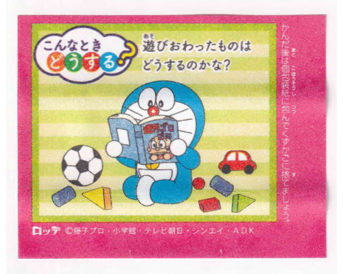 Lotte Japan Doraemon